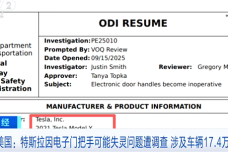 智能汽车(图6) 1758107199367-zfpgfx.png