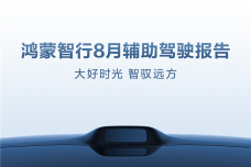 智能汽车(图8) 1757557357061-o6f5nl.png