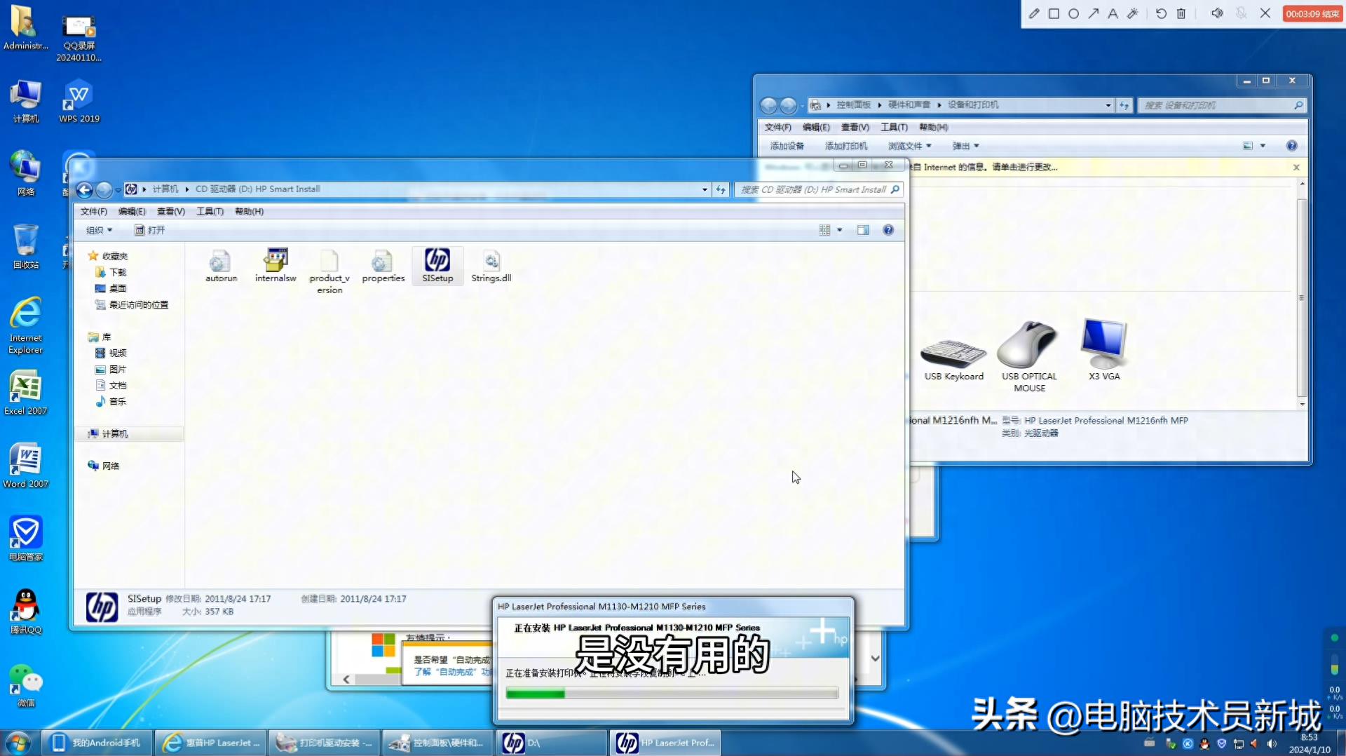 惠普M1216nfh打印机驱动下载安装方法