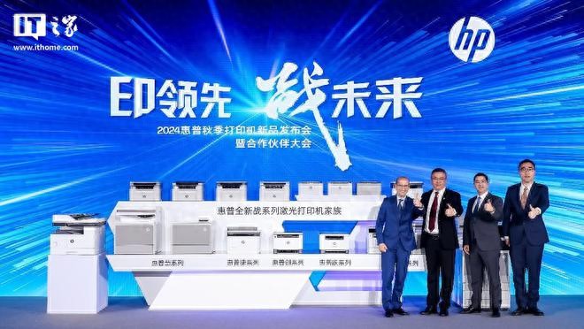 惠普战系列激光打印机发布：适配原生鸿蒙