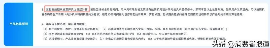 有多少个空调品牌,能包修10年?(图4) 格力长虹TCL包修政策_空调包修10年_格力中央空调保修几年