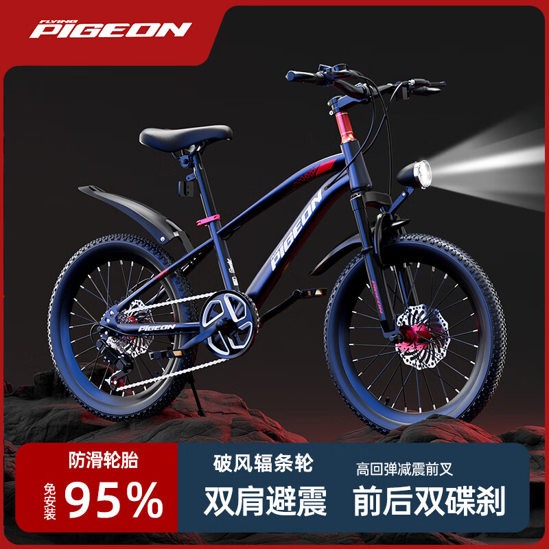 飞鸽自行车测评怎么样?优化骑行体验的选择(图7) 飞鸽自行车测评怎么样_飞鸽儿童山地自行车推荐_飞鸽自行车