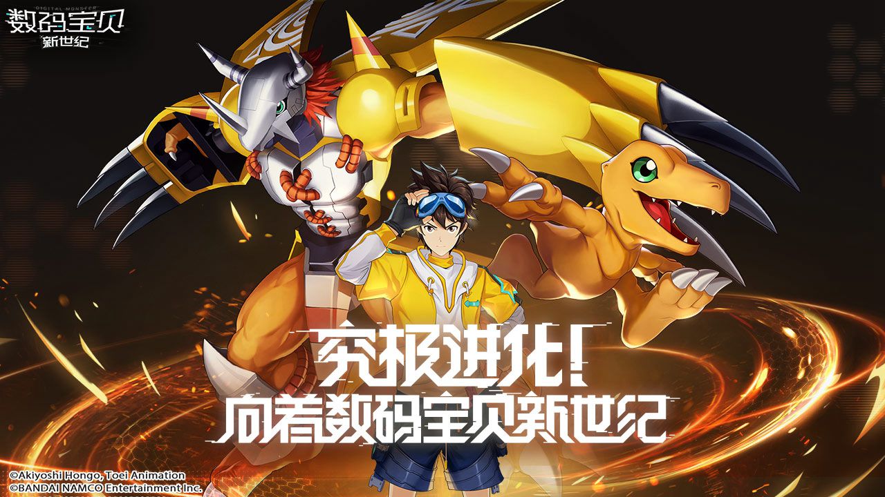 数码宝贝新世纪无限钻石 v4.3.0手机版