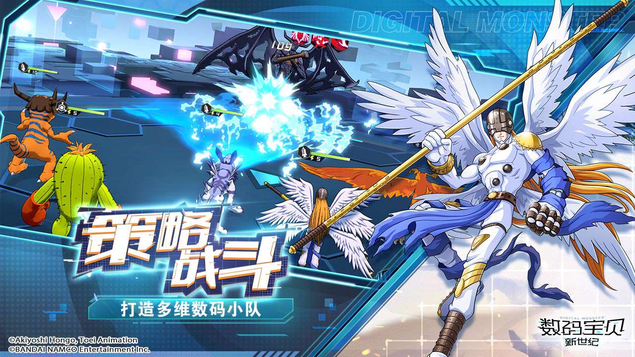 数码宝贝新世纪无限钻石 v4.3.0手机版(图2) 数码宝贝新世纪