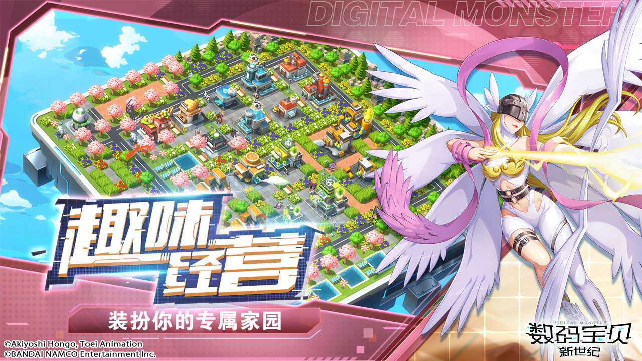 数码宝贝新世纪无限钻石 v4.3.0手机版(图3) 数码宝贝新世纪