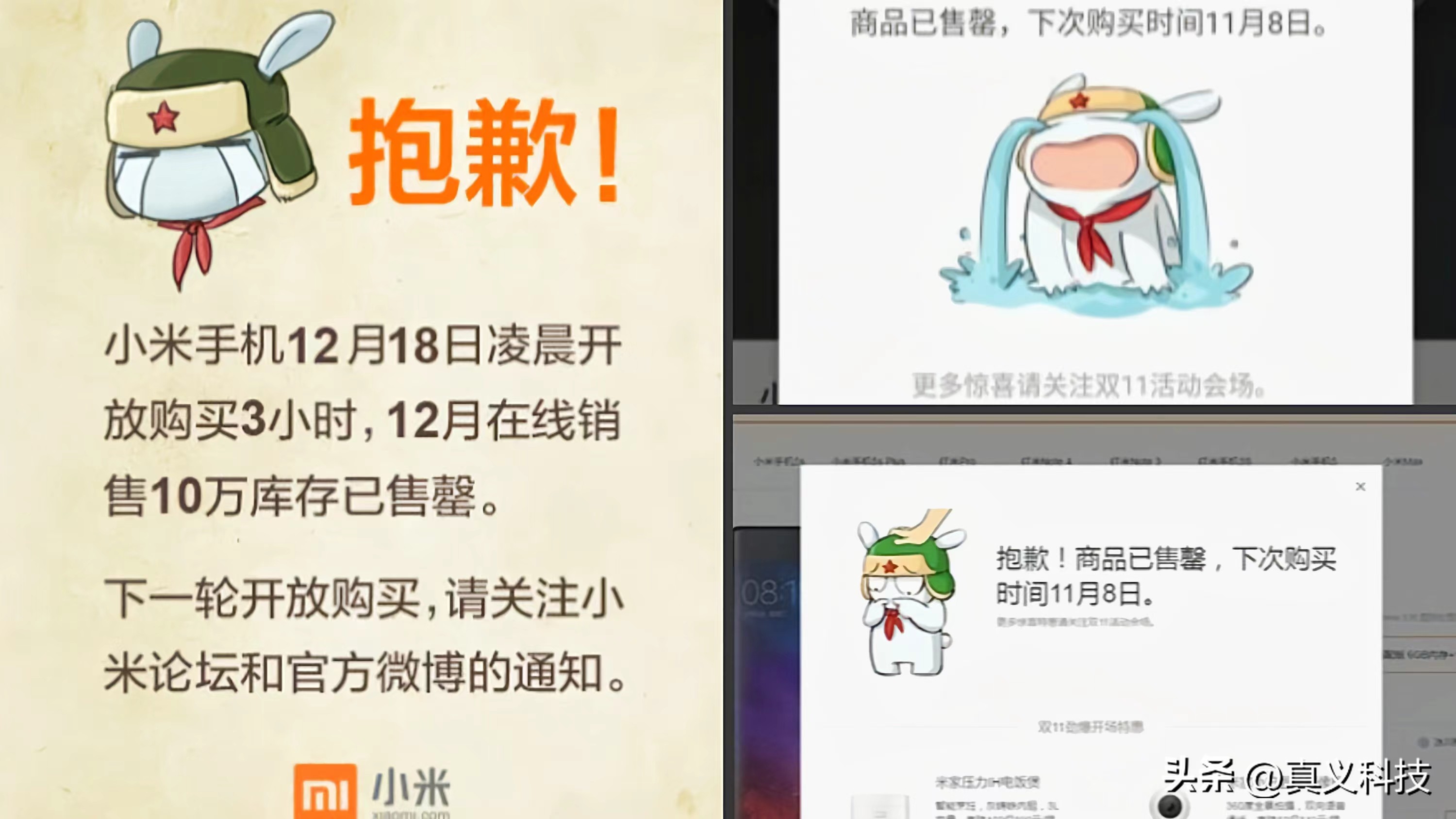 魅族20年发展史|那些年黄章所造就的辉煌与坎坷(图24) 珠海魅族科技有限公司章程_魅族M8传奇故事_黄章魅族发展史