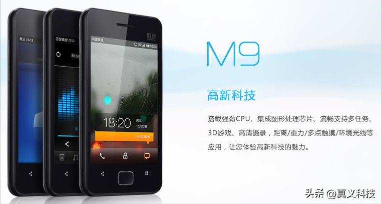 魅族20年发展史|那些年黄章所造就的辉煌与坎坷(图26) 黄章魅族发展史_魅族M8传奇故事_珠海魅族科技有限公司章程