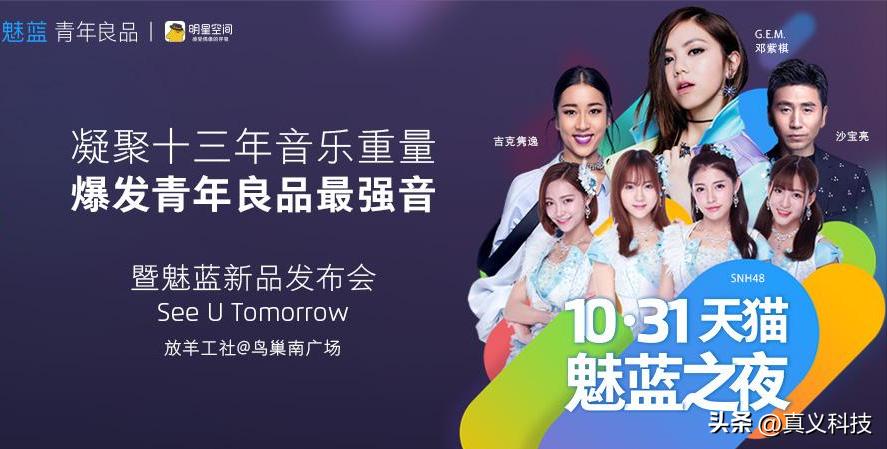 魅族20年发展史|那些年黄章所造就的辉煌与坎坷(图33) 黄章魅族发展史_魅族M8传奇故事_珠海魅族科技有限公司章程