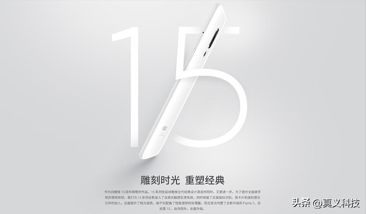 魅族20年发展史|那些年黄章所造就的辉煌与坎坷(图36) 珠海魅族科技有限公司章程_魅族M8传奇故事_黄章魅族发展史