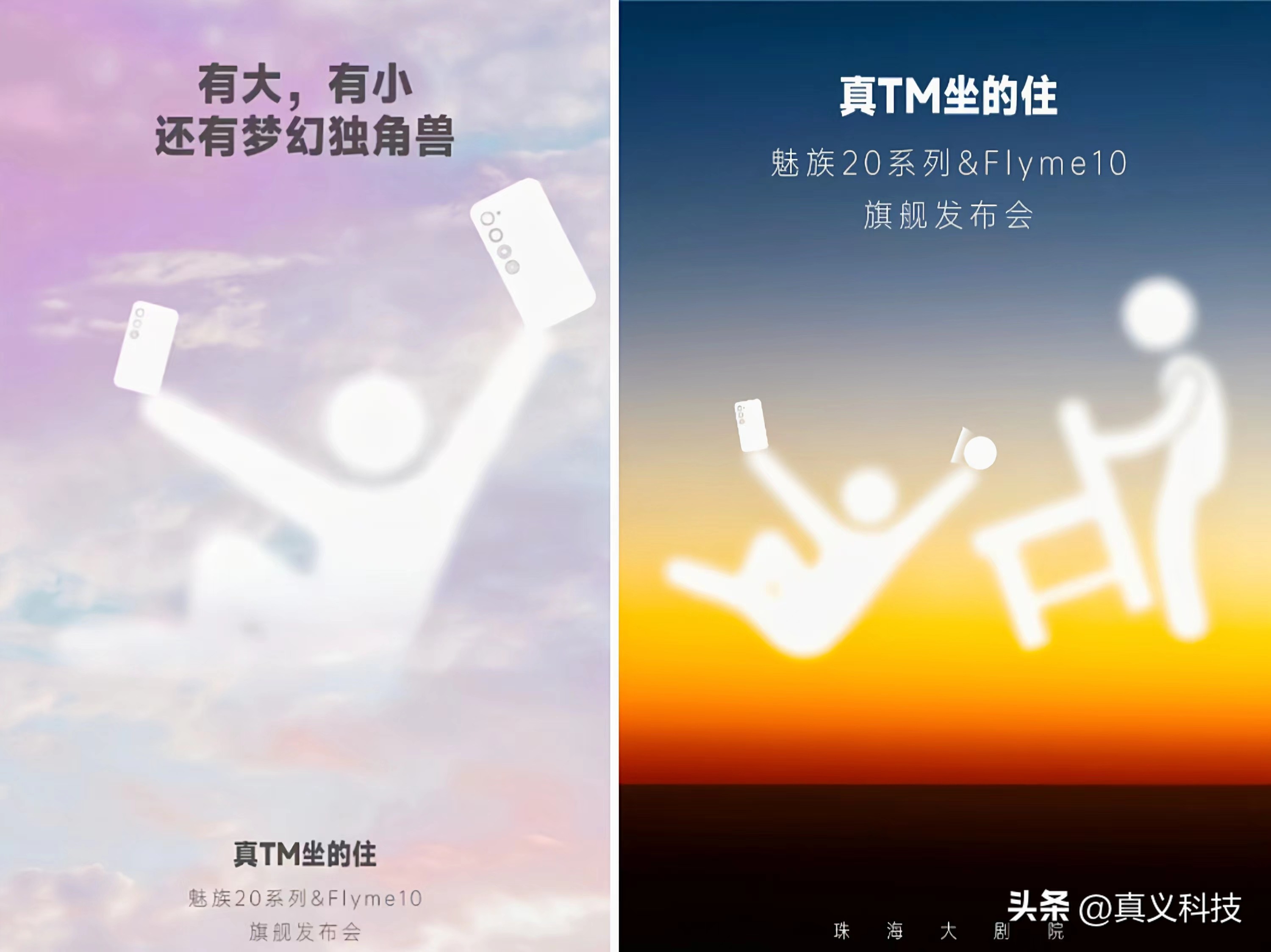 魅族20年发展史|那些年黄章所造就的辉煌与坎坷(图45) 魅族M8传奇故事_黄章魅族发展史_珠海魅族科技有限公司章程