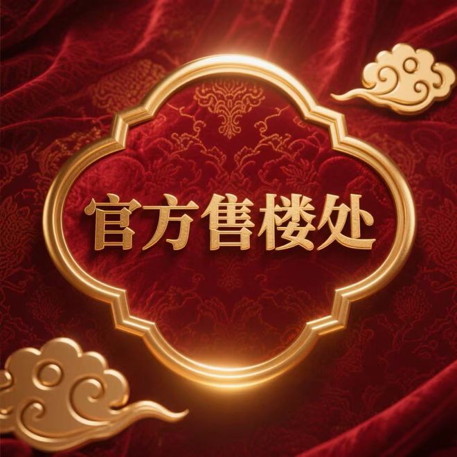 上海聚焦 @招商康定壹拾玖售楼处发布:静安康定壹拾玖新房新篇章