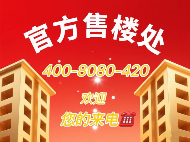 上海聚焦 @招商康定壹拾玖售楼处发布:静安康定壹拾玖新房新篇章(图3) 上海静安区新房_康定壹拾玖 老静安 核心地段