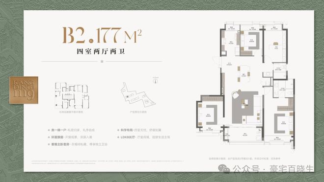 上海聚焦 @招商康定壹拾玖售楼处发布:静安康定壹拾玖新房新篇章(图6) 上海静安区新房_康定壹拾玖 老静安 核心地段