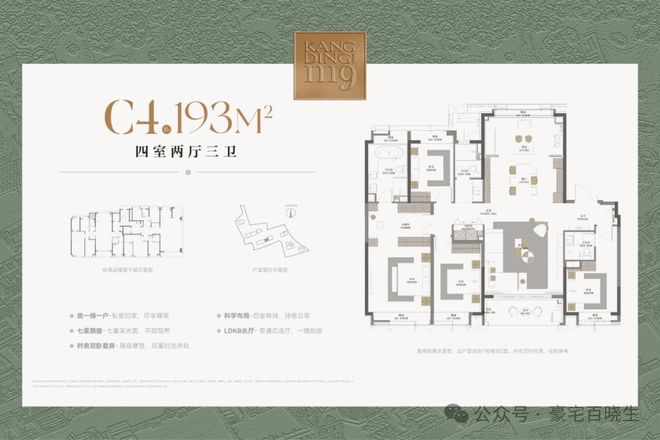 上海聚焦 @招商康定壹拾玖售楼处发布:静安康定壹拾玖新房新篇章(图9) 上海静安区新房_康定壹拾玖 老静安 核心地段