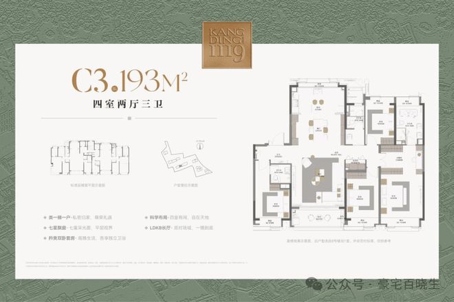 上海聚焦 @招商康定壹拾玖售楼处发布:静安康定壹拾玖新房新篇章(图10) 上海静安区新房_康定壹拾玖 老静安 核心地段