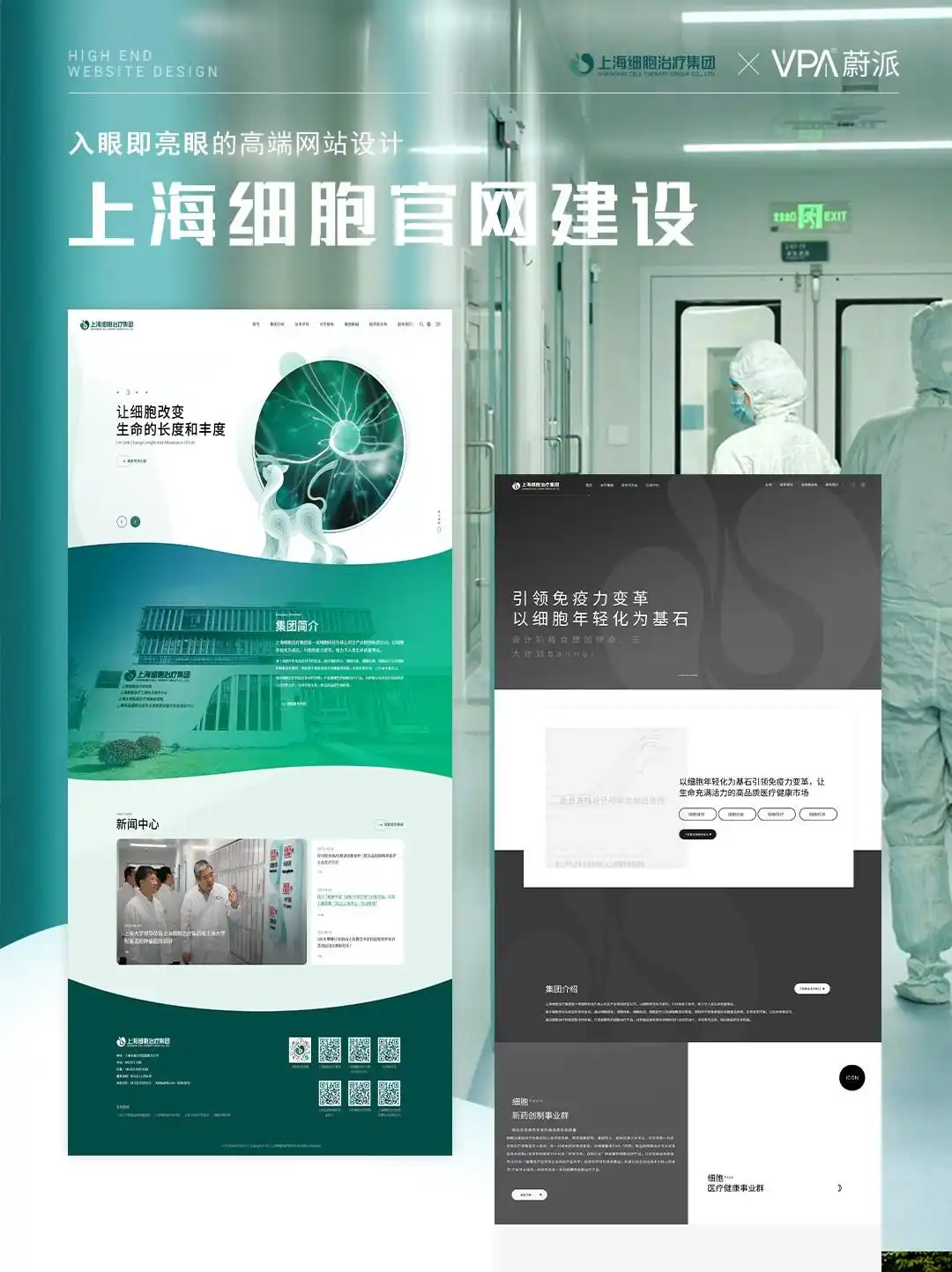 比较好的网站设计搭建公司有哪些,专业做企业官网定制设计公司推荐名单(图4) 网站建设服务商推荐_企业官网建设服务商排名_科技网站设计