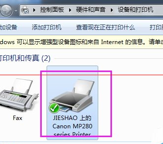 佳能PIXMAMP288多功能一体机扫描驱动(图3) 佳能PIXMA MP288多功能一体机扫描驱动截图