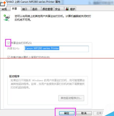 佳能PIXMAMP288多功能一体机扫描驱动(图4) 佳能PIXMA MP288多功能一体机扫描驱动截图