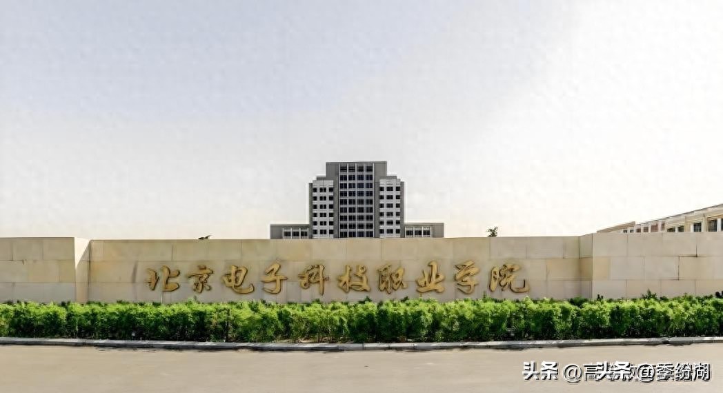 北京添公办职业本科，6大专业首招生，市属高校零突破