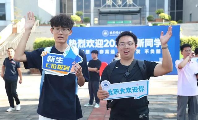 北京这所高校,迎来首批600名本科新生!(图14) 北京科技职业技术学院 本科_职业本科 产教融合 中航工业