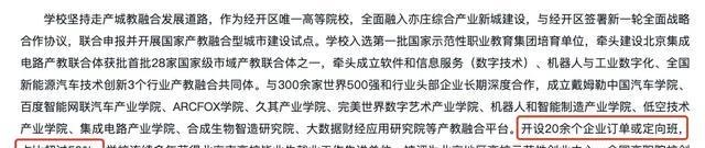 2025年开始招生的3所新铁饭碗大学,录取分不高!就业极好!(图2) 职业本科_北京科技职业技术学院 本科_公办职业本科
