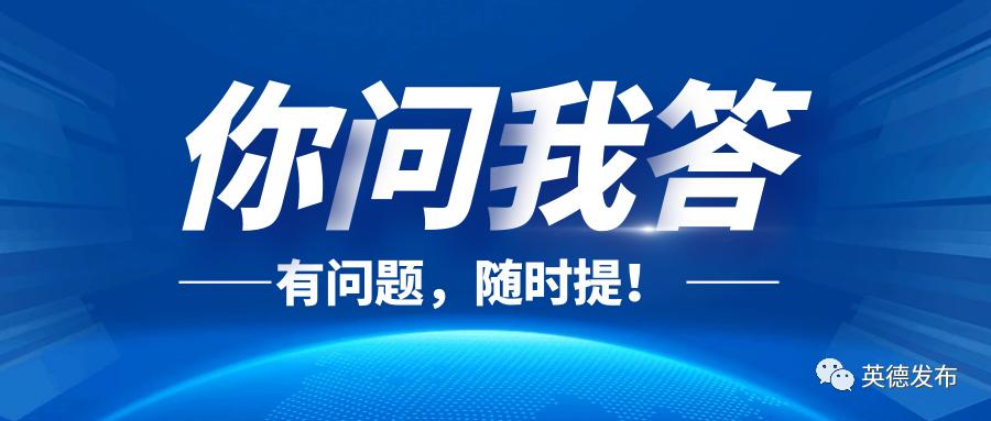 摩托车报废须到哪里办理?购买灵活就业社保后怀孕和生产能报销吗……| 你问我答165(图3) 摩托车报废办理地点_摩托车维修工具全套_灵活就业社保报销政策