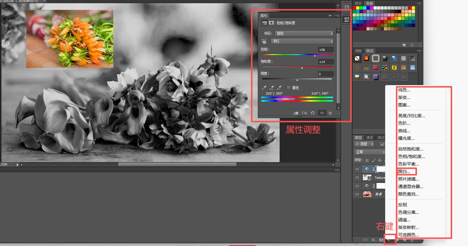 adjust brightness and contrast in image editor_adjust natural saturation in image editor_photoshop数码摄影人像照片精修