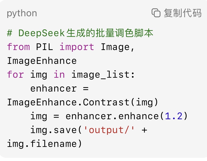 Deepseek五分钟快速完成修图?这样做 你也可以成为PS大师(图2) photoshop数码摄影人像照片精修_DeepSeek智能修图_开源AI工具多模态能力