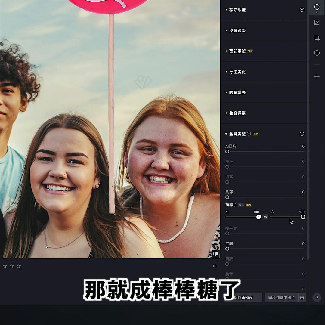 仅需30秒,修出高级的人像!好野!高效是真的 @抖音短视频(图3) 肤色选择人像修图功能_像素蛋糕人像修图工具_photoshop数码摄影人像照片精修