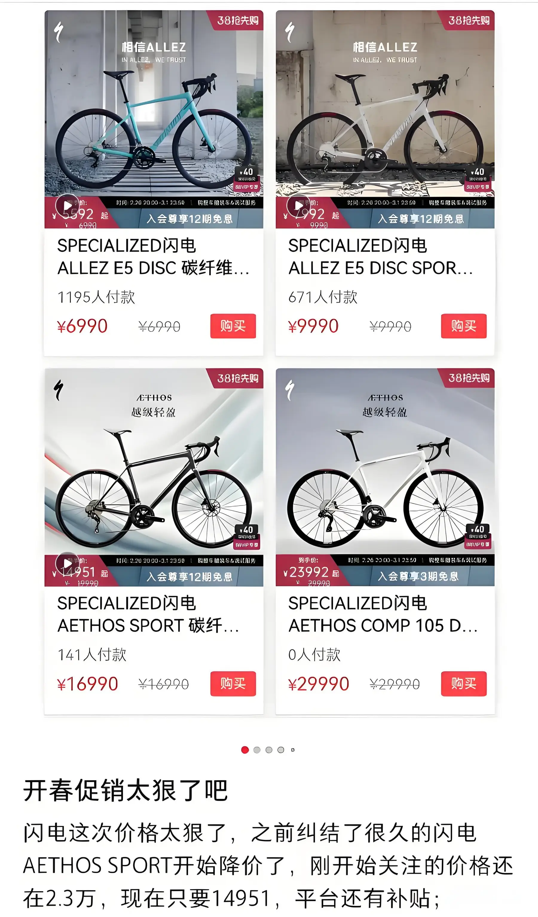 震惊!2025年闪电崔克自行车品牌彻底卖不动价格崩盘5折清仓(图4) 中国骑行风潮_万元级豪华自行车市场冷清_2025美利达自行车价格表