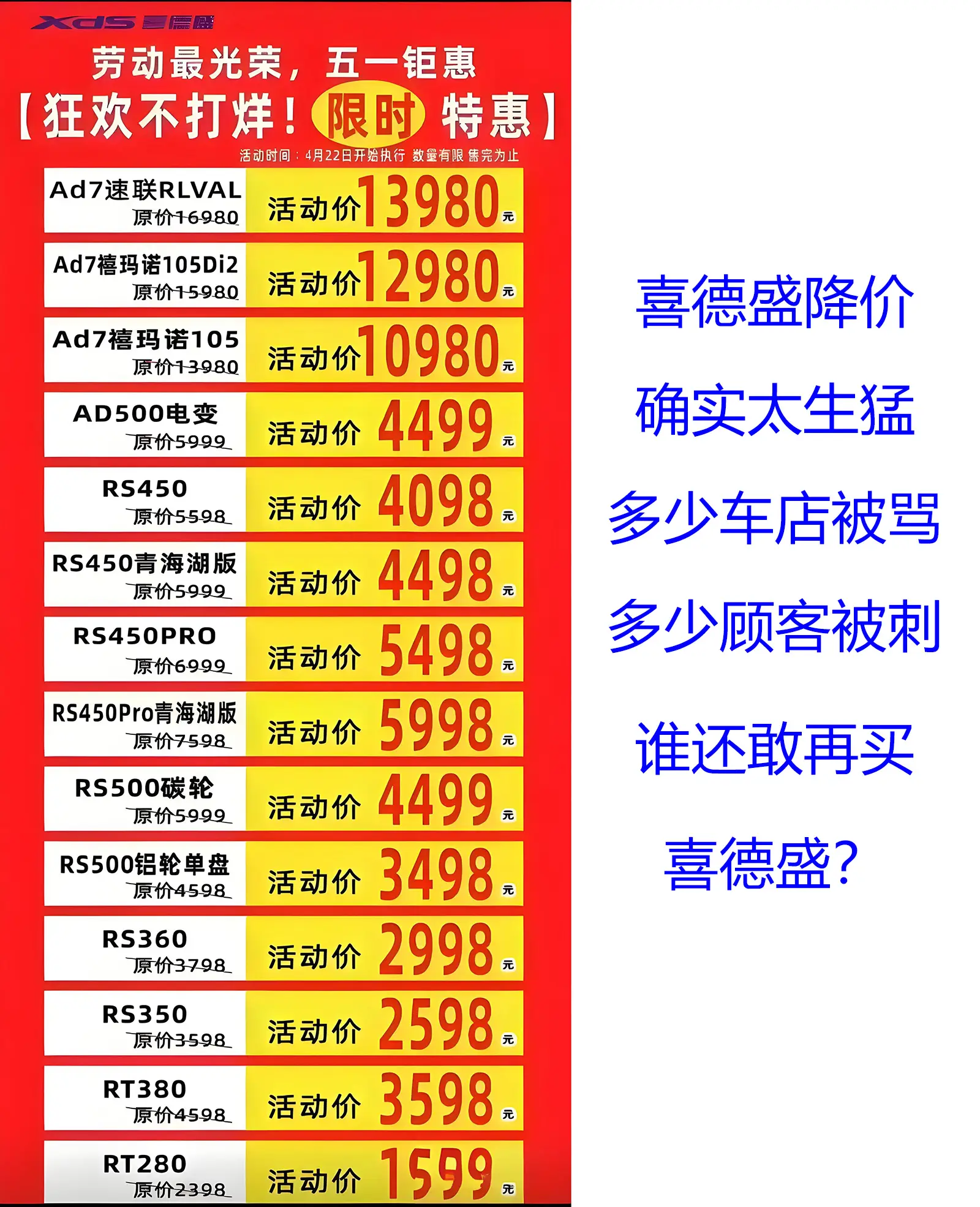 震惊!2025年闪电崔克自行车品牌彻底卖不动价格崩盘5折清仓(图6) 2025美利达自行车价格表_万元级豪华自行车市场冷清_中国骑行风潮