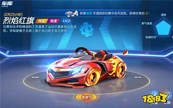 跑跑卡丁车手游车辆排行 最强车辆推荐