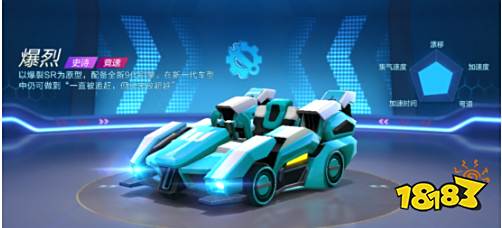 跑跑卡丁车手游车辆排行 最强车辆推荐