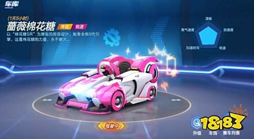 跑跑卡丁车手游车辆排行 最强车辆推荐