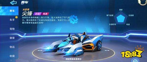 跑跑卡丁车手游车辆排行 最强车辆推荐