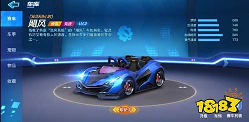 跑跑卡丁车手游车辆排行 最强车辆推荐