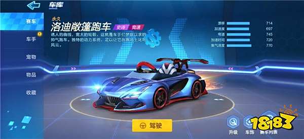 跑跑卡丁车手游车辆排行 最强车辆推荐