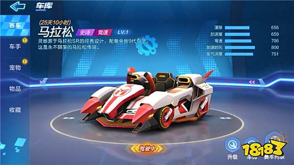 跑跑卡丁车手游车辆排行 最强车辆推荐