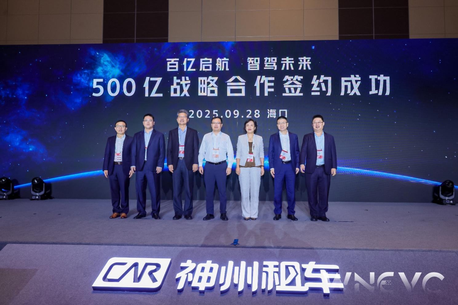 关注2025世界新能源汽车大会｜神州租车自动驾驶旅文生态落地海南