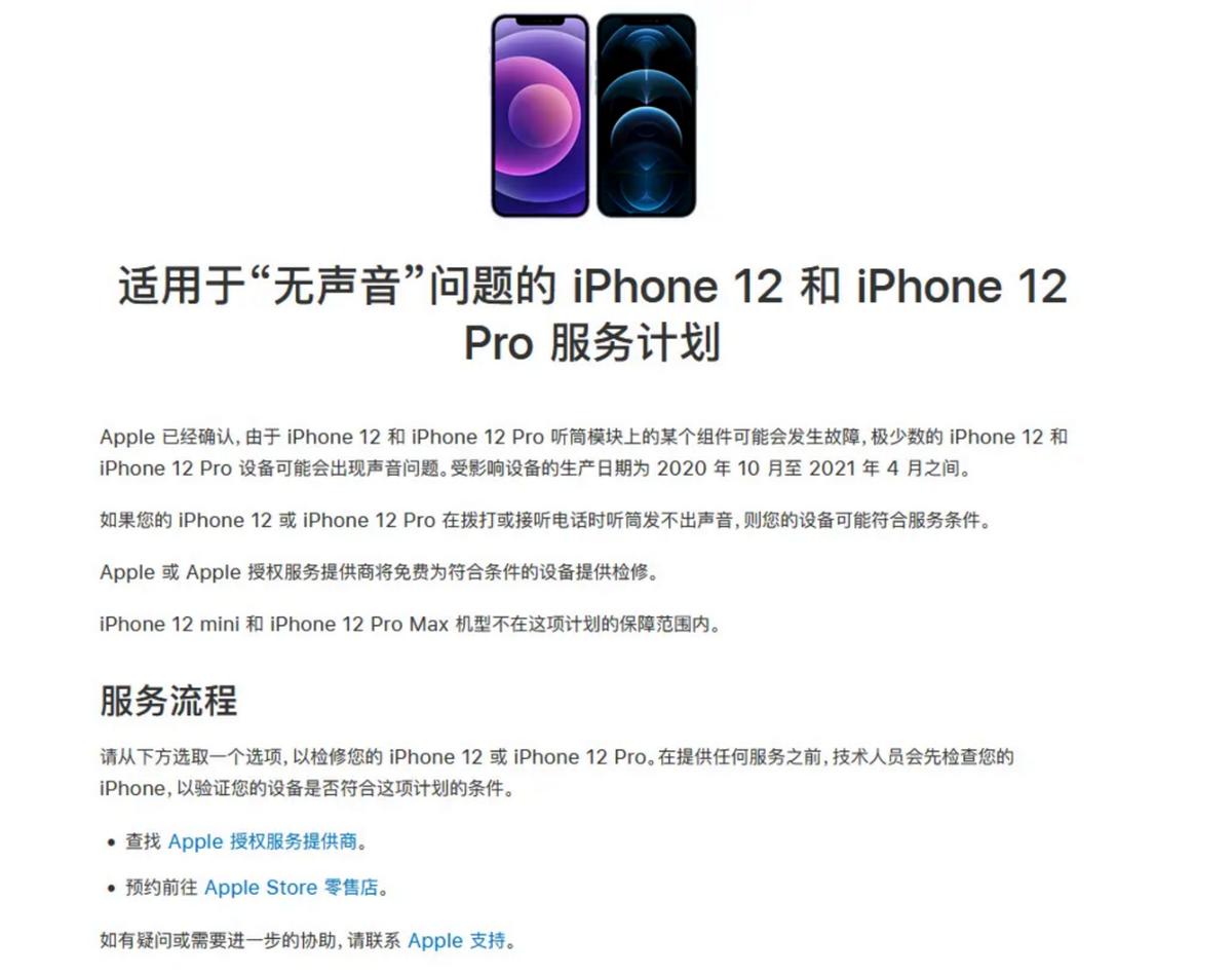 苹果送福利?这类iPhone可延保三年(图4) iPhone 14系列可能存在的问题_iPhone 14系列发布时间_apple数据线保修吗