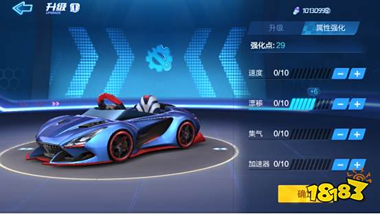 跑跑卡丁车洛迪篷跑车强化推荐(图4) 跑跑车子等级_洛迪篷跑车强化属性_洛迪篷跑车属性加点顺序