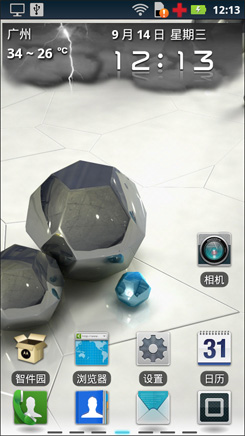 外观靓丽硬件升级!摩托罗拉ME525+评测(图16) ME525+三防手机功能_摩托罗拉ME525+评测_qq 摩托me525