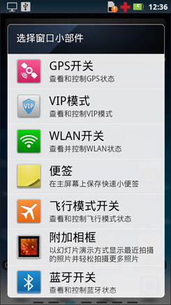 外观靓丽硬件升级!摩托罗拉ME525+评测(图18) qq 摩托me525_摩托罗拉ME525+评测_ME525+三防手机功能