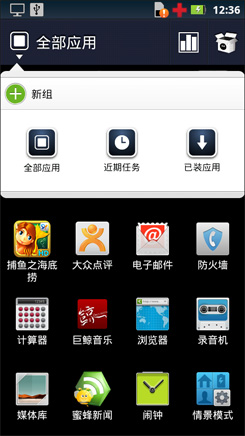 外观靓丽硬件升级!摩托罗拉ME525+评测(图19) qq 摩托me525_摩托罗拉ME525+评测_ME525+三防手机功能