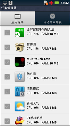 外观靓丽硬件升级!摩托罗拉ME525+评测(图20) 摩托罗拉ME525+评测_qq 摩托me525_ME525+三防手机功能