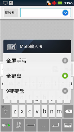 外观靓丽硬件升级!摩托罗拉ME525+评测(图22) ME525+三防手机功能_qq 摩托me525_摩托罗拉ME525+评测