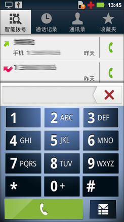 外观靓丽硬件升级!摩托罗拉ME525+评测(图23) 摩托罗拉ME525+评测_ME525+三防手机功能_qq 摩托me525
