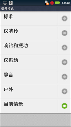 外观靓丽硬件升级!摩托罗拉ME525+评测(图26) 摩托罗拉ME525+评测_ME525+三防手机功能_qq 摩托me525