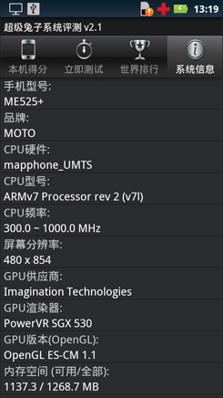 外观靓丽硬件升级!摩托罗拉ME525+评测(图28) ME525+三防手机功能_摩托罗拉ME525+评测_qq 摩托me525