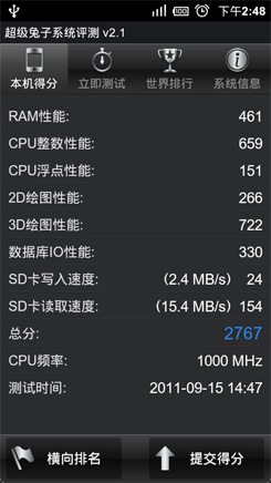 外观靓丽硬件升级!摩托罗拉ME525+评测(图39) qq 摩托me525_摩托罗拉ME525+评测_ME525+三防手机功能
